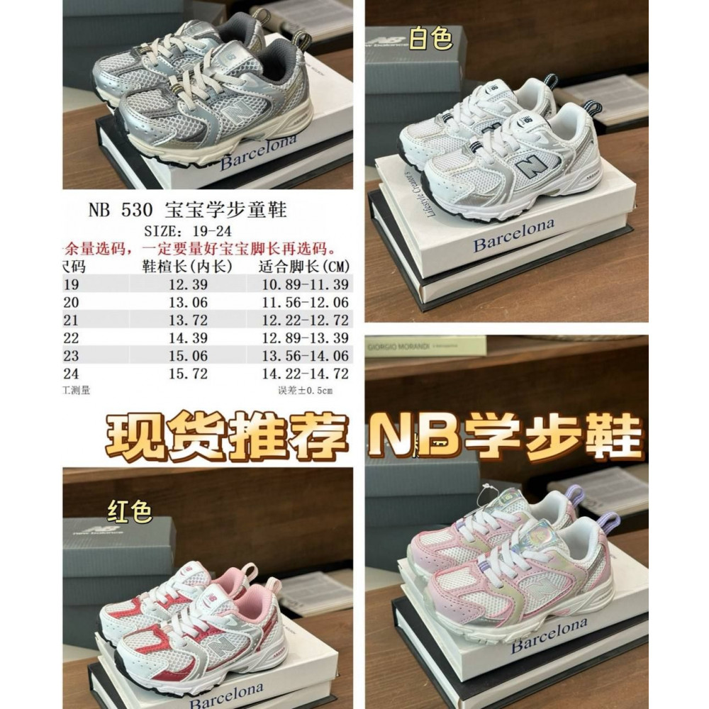 Кроссовки New Balance